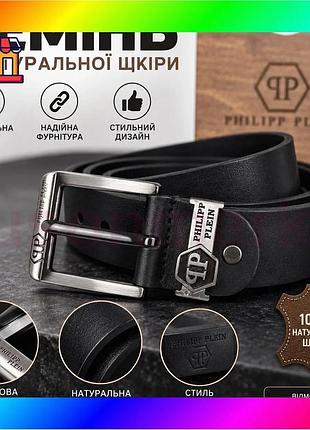Bs чоловічий шкіряний ремінь best mix стиль philipp plein чорний, пояс для чоловіків натуральна шкіра bas77/n