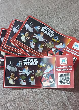 Киндер серия. star wars. 2016 год. 8