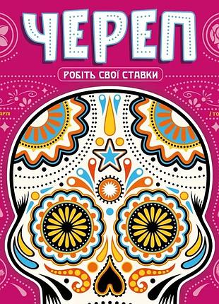 Настольная игра geekach - череп (skull)