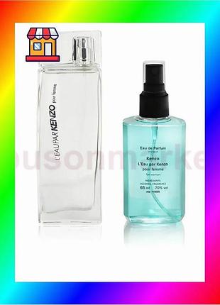 Bs kenzo leau par best mix kenzo pour femme - parfém analogue 65ml bas77/n