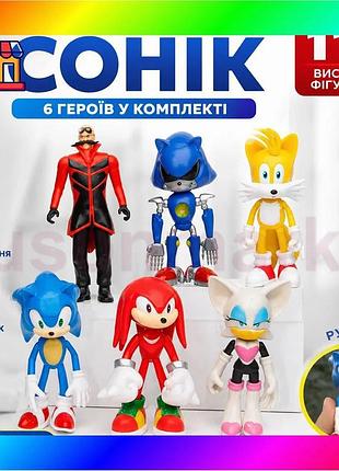 Bs набор игровых фигурок best mix sonic 5 штук, игрушечные фигурки соник большие подвижные bas77/n