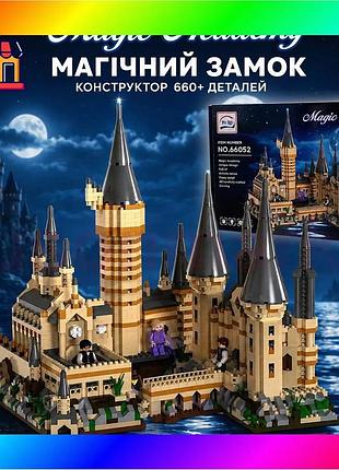 Bs конструктор магічний замок best mix magic academy 66052, велика чарівна академія з фігурками для ді bas77/n
