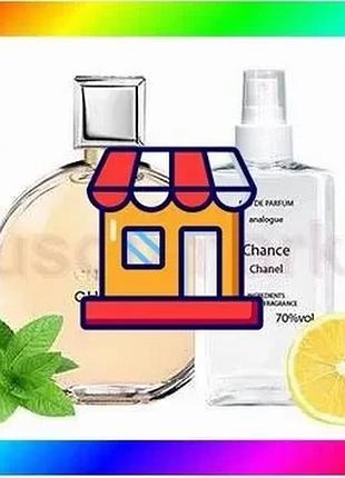 Bs chan chance - best mix parfum analogue 110ml bas77/n