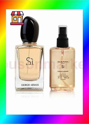 Bs giorgio armani si best mix - parfum analogue 65ml bas77/n