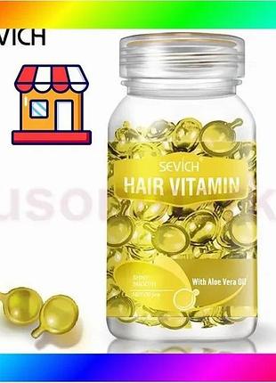 Bs капсулы для волос best mix sevich hair vitamin with morocan oil, aloe vera oil (марокканское масло bas77/n