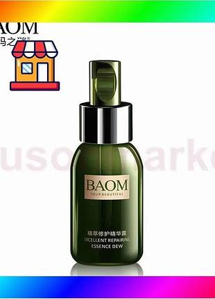 Bs сыворотка для лица best mix baom your beautiful excellent repairing essence dew с экстрактом черных bas77/n