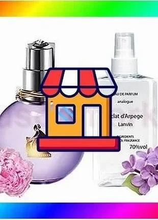 Bs lanvn eclat d'arpege best mix - parfém analogue 110ml bas77/n