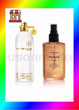 Bs montale mukhallat - best mix parfum analogue 65ml bas77/n