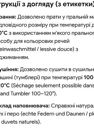 Ковдра дитяча, пух-перо 7