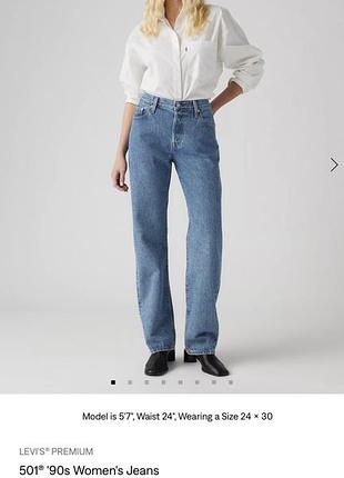 Джинси жіночі levi’s 501® '90s women's jeans, колір shout out stone, розмір 27/30