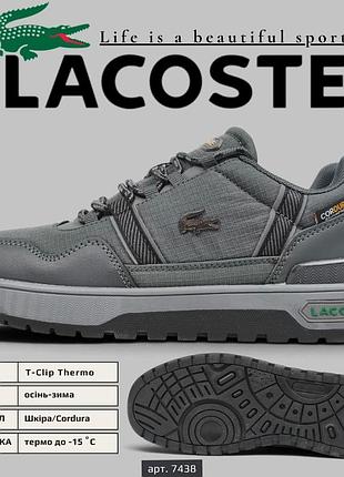 Мужские термо кроссовки lacoste t-clip серые, зимние стильные непромокаемые кроссовки с мембраной 44