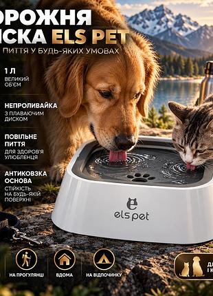 Дорожная миска els pet 1 л для собак и кошек — непроливайка с плавающим диском, медленное питье, нескользящая основа, серая