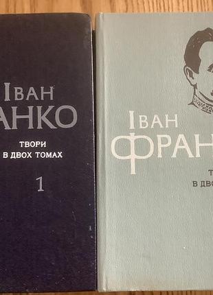 Иван Сократо.воры в двух томах.1981 год.