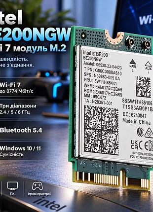 Wi-fi 7 модуль binardat intel be200ngw m.2, 8774 мбит/с, 2.4/5/6 ггц, bluetooth 5.4, windows 10/11