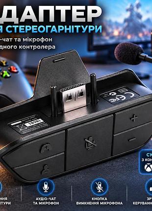 Адаптер стереогарнітури для xbox one controller, 3,5 мм, регулювання гучності, балансу гри/чату та mute