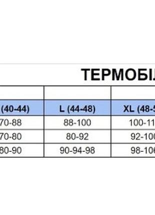 Чоловіча термобілизна на флі6 8