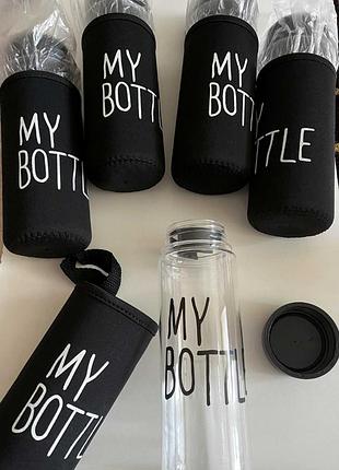 Бутилочка my bottl