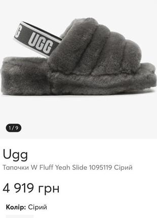 Уггі жіночі ugg w fluff yeah slide 1095119 сірі, устілка 27 см