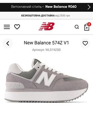Кросівки жіночі new balance 574z v1 сірі замшеві на платформі