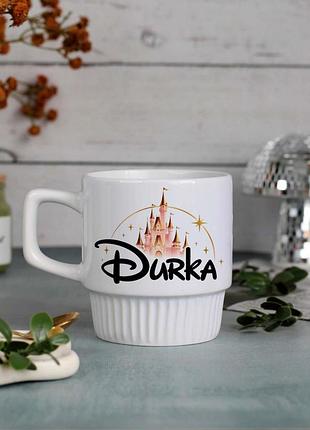 Чашка durka