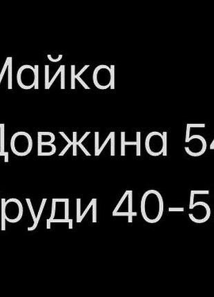 Майка чорна рубчик 2