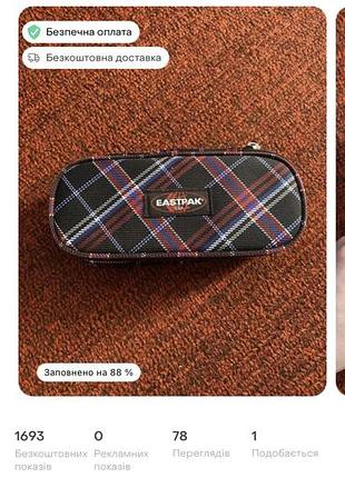 Сумка унісекс eastpak