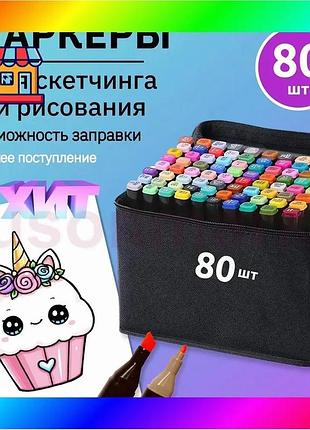 Bs набор маркеров для best mix рисования touch 80 шт двухсторонние профессиональные фломастеры для худ bas77/n