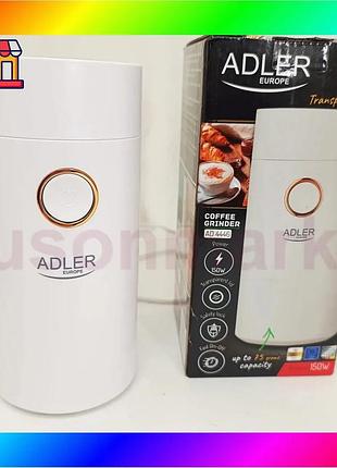 Bs кофемолка электрическая adler best mix ad 4446-wg белая 150 вт кухонный мини измельчитель для зерен bas77/n
