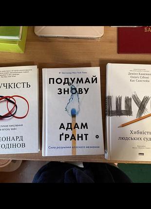 Психологія. 3 нові книги-бестселери