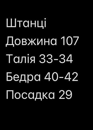 Нові штанці чорні 2