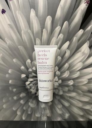 Бальзам для ніг thisworks perfect heels rescue balm