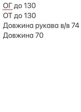 Шубка баранець 6