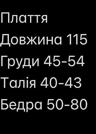 Плаття вечірнє з блискітками 2