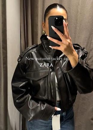 Коричневая кожаная куртка бомбер с карманами и врагом стойкой zara
🔥🔥🔥🔥🔥🔥🔥🔥