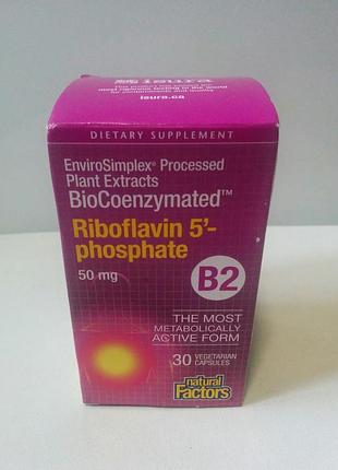 Рибофлавин 5 фосфат riboflavin 5 fhosphate