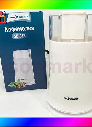 Bs кавомолка seabreeze sb-082, best mix 200 вт bas77/n