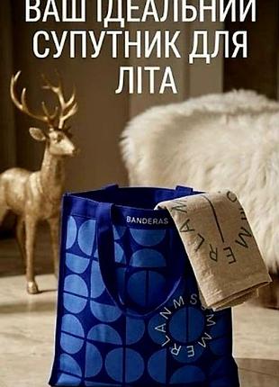 Сумка шоппер banderas 3