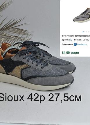 Женские кроссовки сникерсы sioux невесомые как новые
