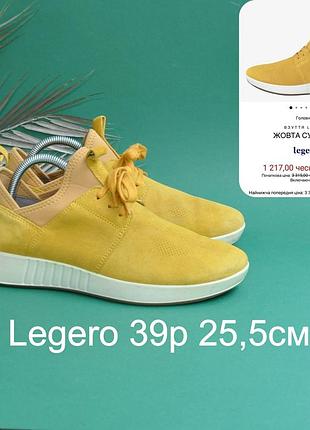 Замшеві ідеальні кросівки снікерси legero