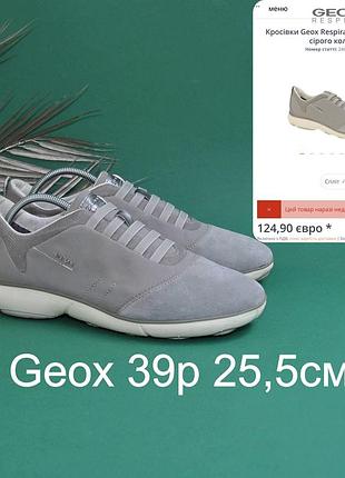Замшеві кросівки geox