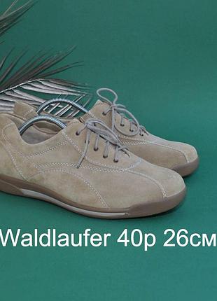 Замшеві ортопедичні туфлі waldlaufer