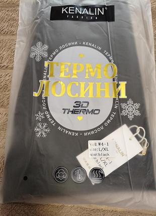 Утепленые лосины с тейпами kenalin 5