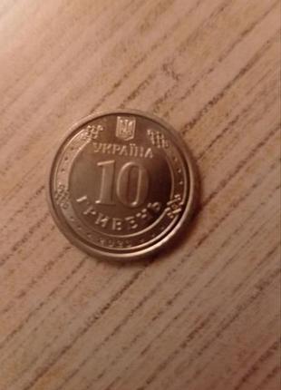 Нумізматика 10 гривень україна 2018