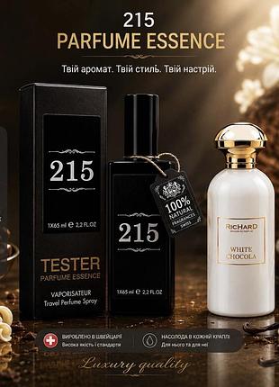 Парфумована вода тестер 65 мл за мотивами white chocola christian richard