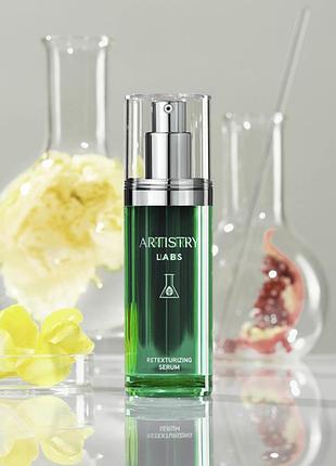 Artistry labs сироватка сиворотка сыворотка для обновления текстуры кожи амвей