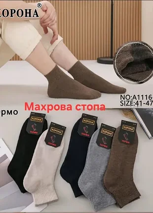 Мужские укороченные носки полумахровые корона, размер 41-47