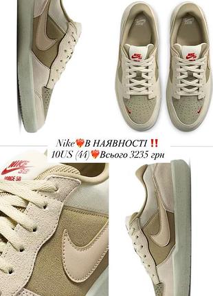 Кеди чоловічі nike бежеві 44 (10us)