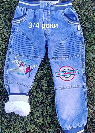 Джинси для хлопчика утеплені на хутрі