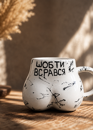 Чашка ягодица 600мл