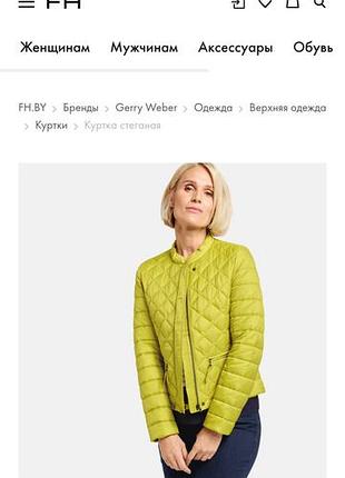 Женская куртка gerry weber,  s, м 3
